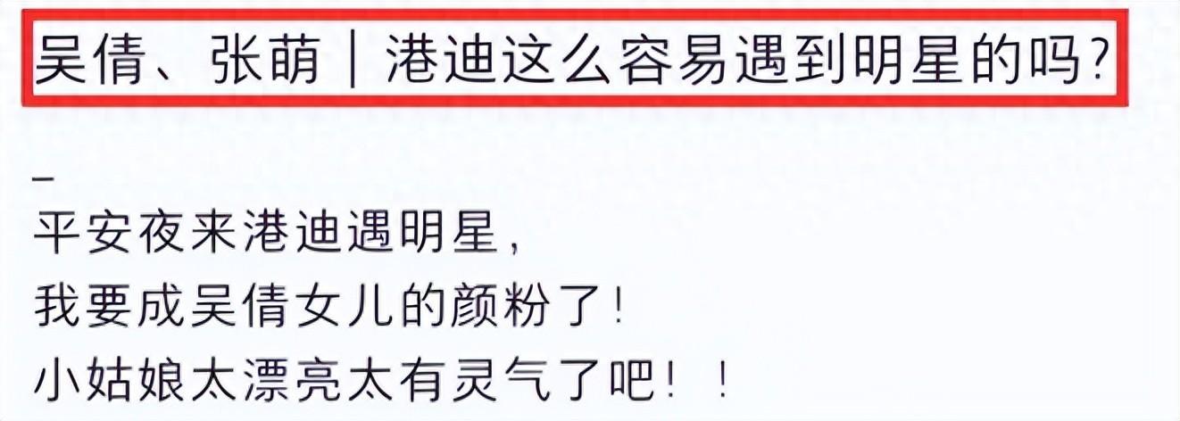 張萌一家3口遊迪士尼被富豪老公摟著不耐煩5歲女兒腿好長