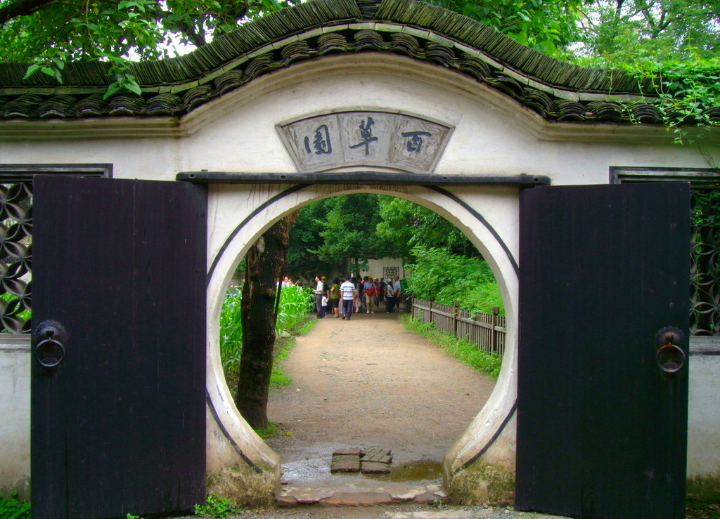 鲁迅百草园景点介绍