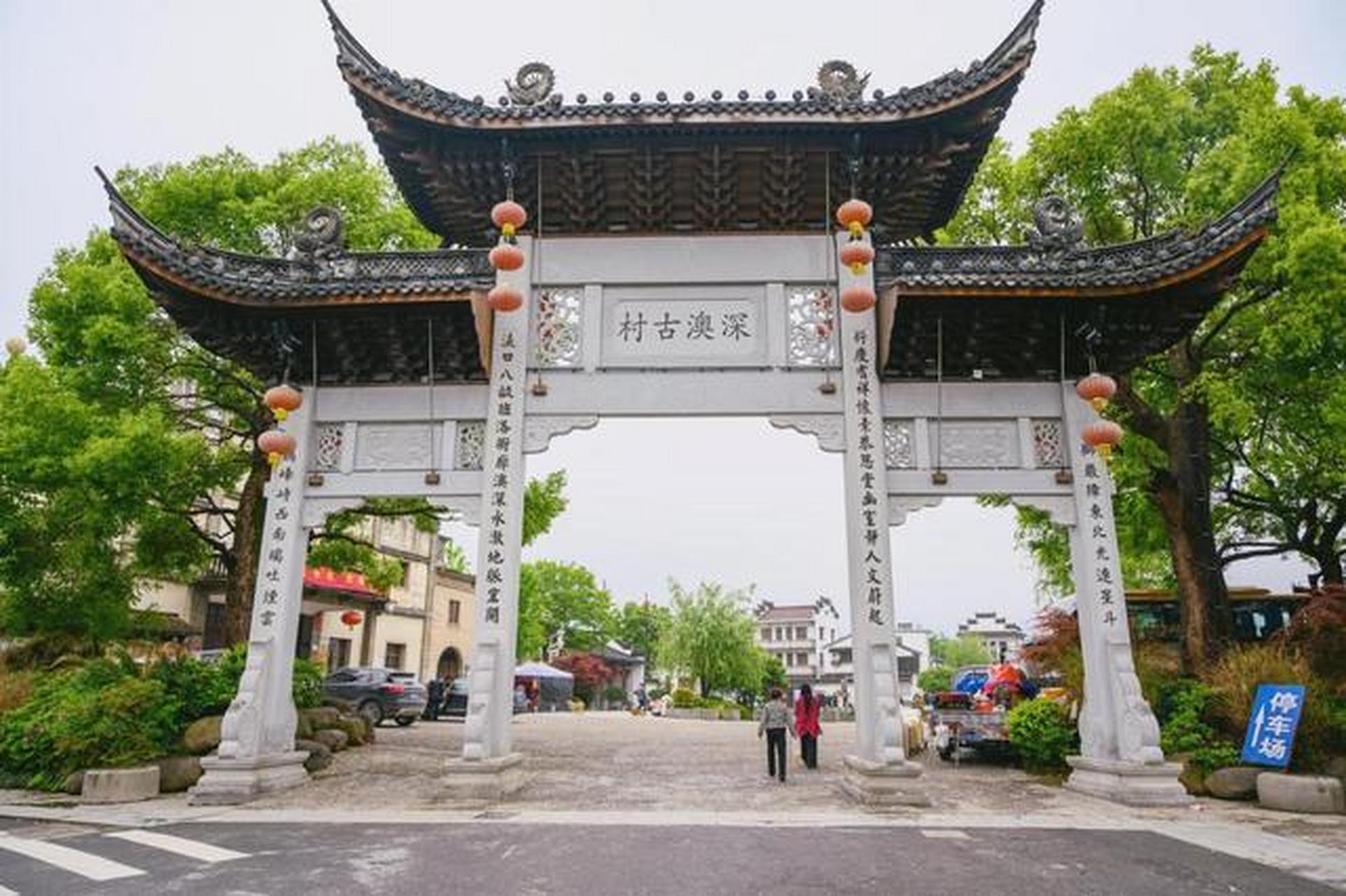 深澳古村位于杭州的西南部,隐藏在山中,有着千余年前的水系和完整的