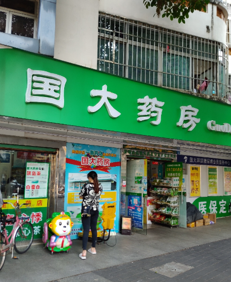 中药店牌匾图片大全图片