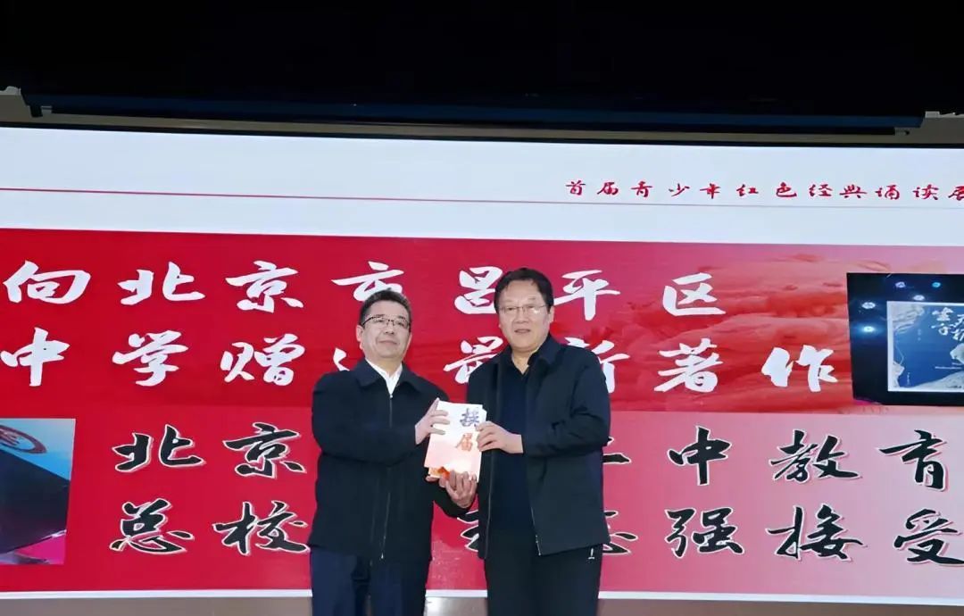"首届青少年红色经典诵读展演活动"在昌平二中举办