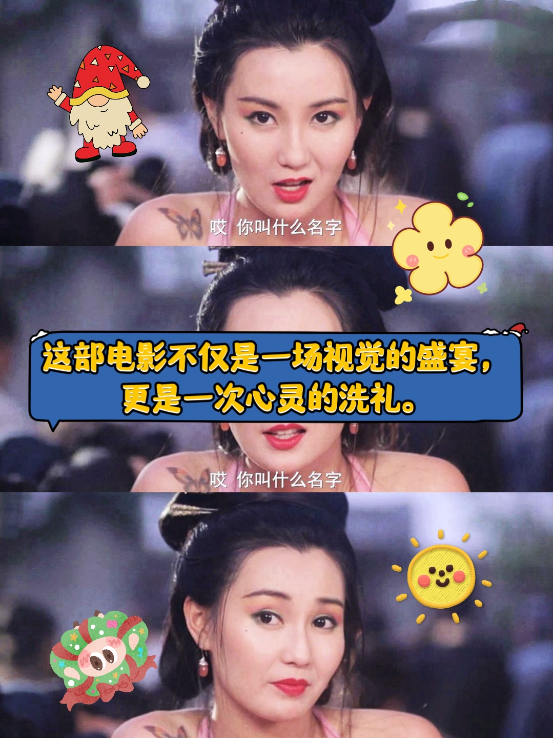 罗汉,挑战天条,操控生死簿,与二郎神激战,偷尝蟠桃,最终被贬下凡间