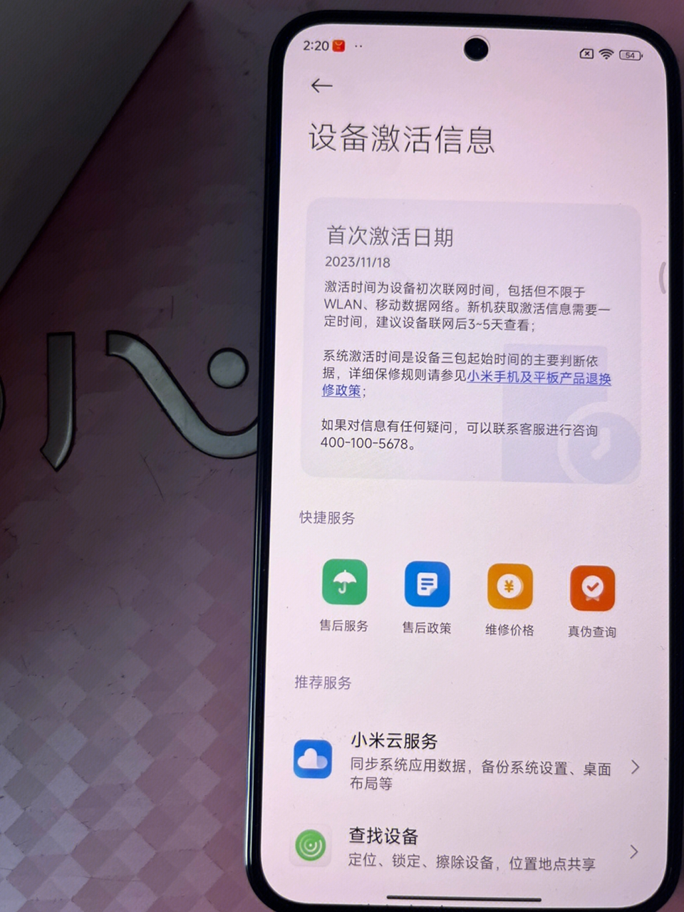 短信服务费30元是一年的吗怎么收费的