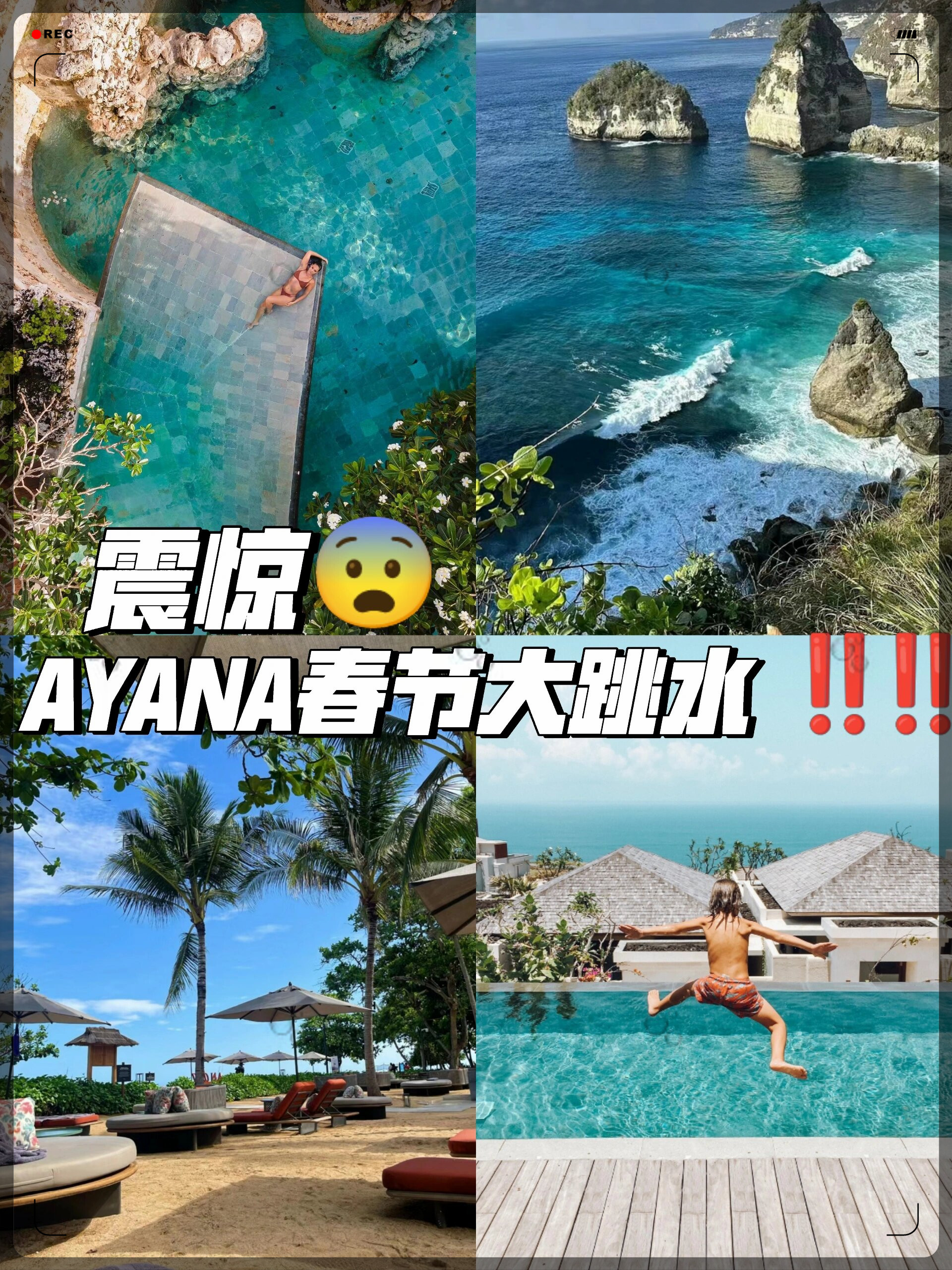 巴厘岛ayana酒店太美啦