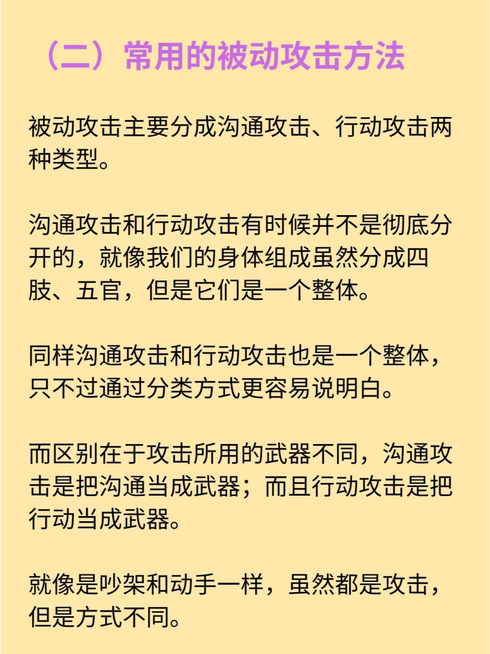 被领导欺压如何反击(被领导欺负的说说心情短语)