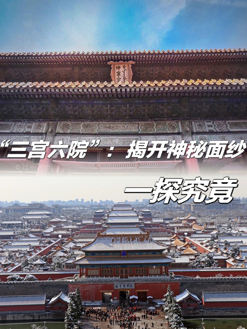 古代皇宫的医院叫什么