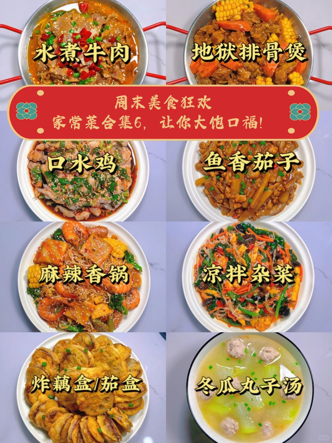 朋友们又到了分享美味家常菜的日子了