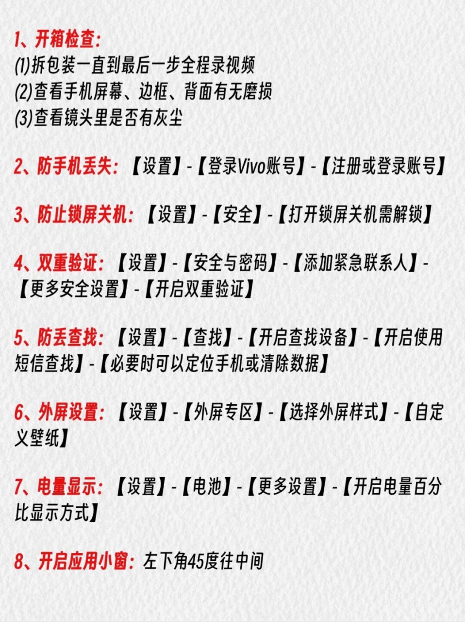 vivo手机收不到验证码怎么恢复 vivo手机收不到验证码怎么恢复