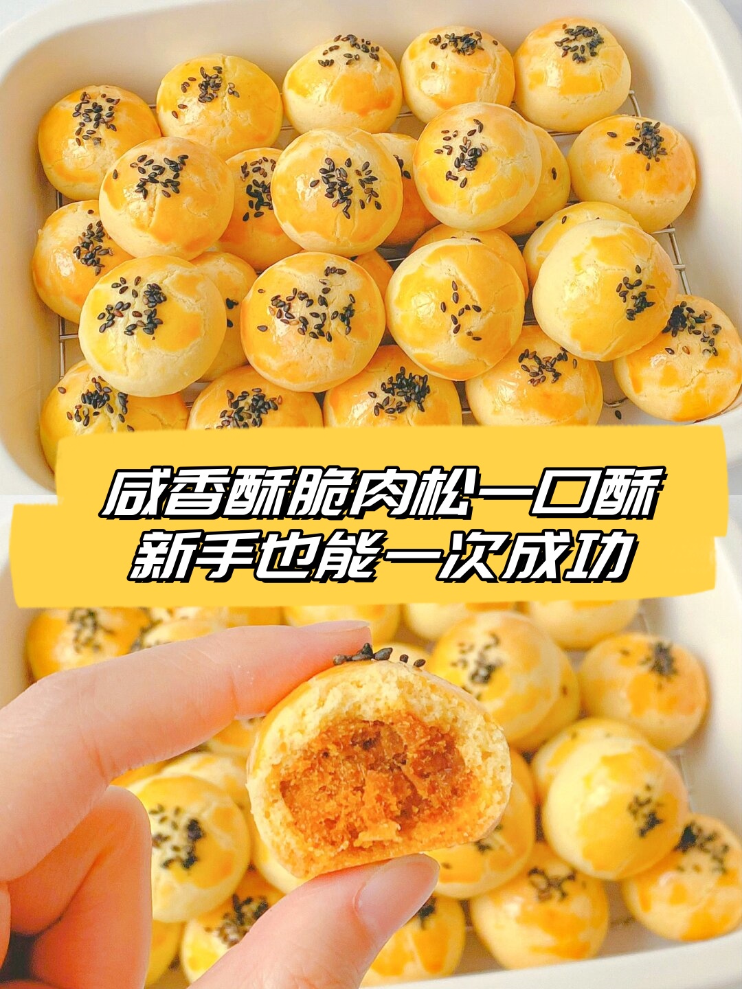 这款点心不仅美味可口,而且制作起来非常简单,即使是烘焙新手也能轻松