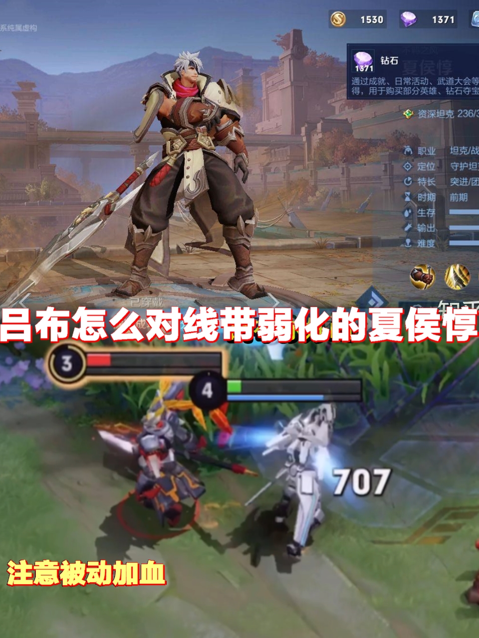 注意被动加血,细节拉满啦