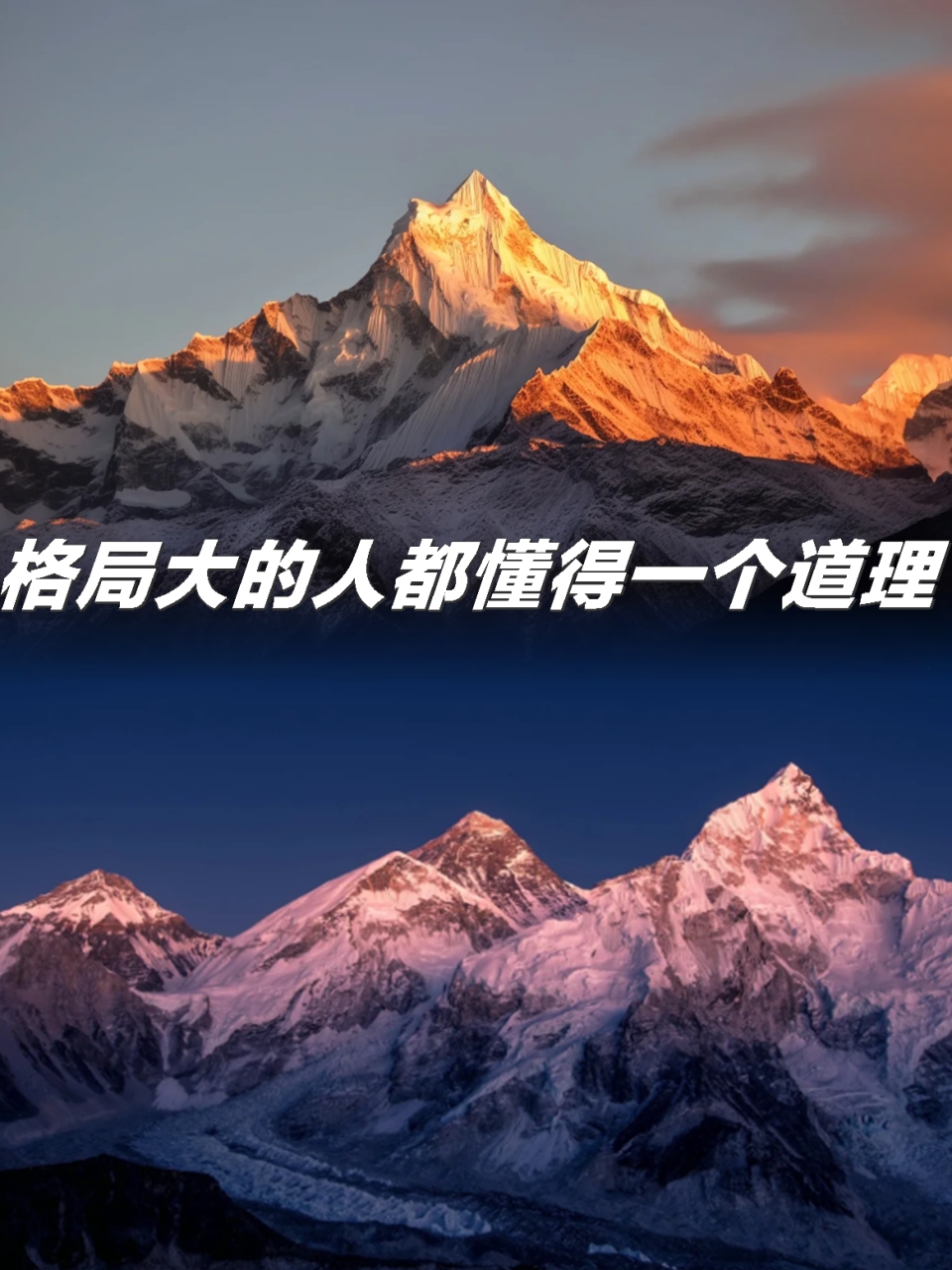 格局大的人都懂得一个道理