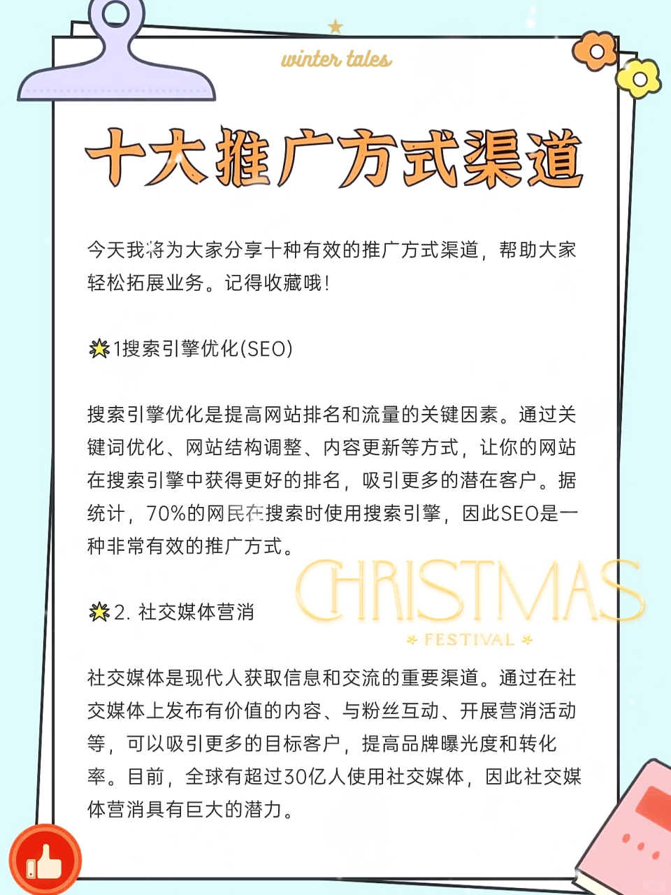 搜索引擎推广=搜索引擎推广一般包括 