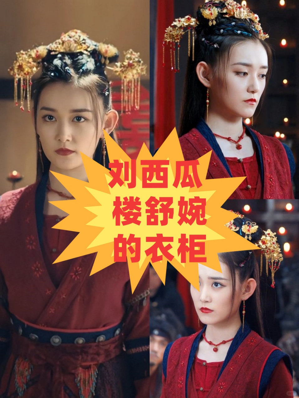 刘西瓜的衣柜里全是各种酷炫的武装备,从刀剑到弓箭,简直是应有尽有