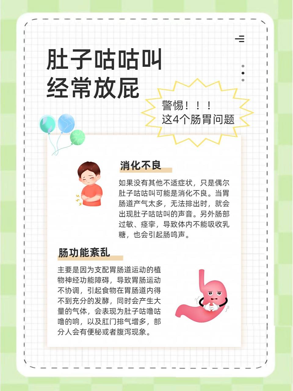 为什么白天不放屁一到晚上屁就多为什么在线