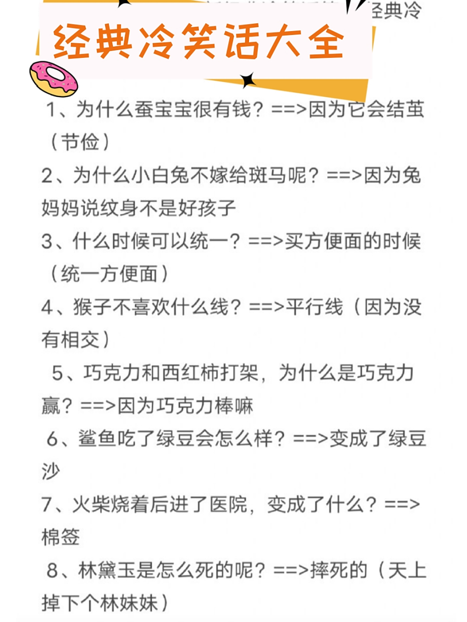 爆笑笑话：调节生活小妙招