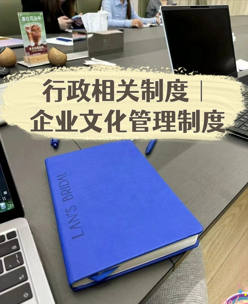 作为行政人员,我们深知企业文化对于企业发展的重要性,因此制定了这