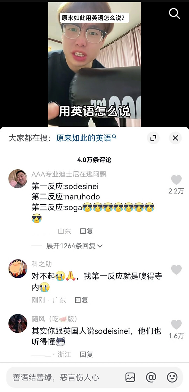 原来如此用英语怎么说?