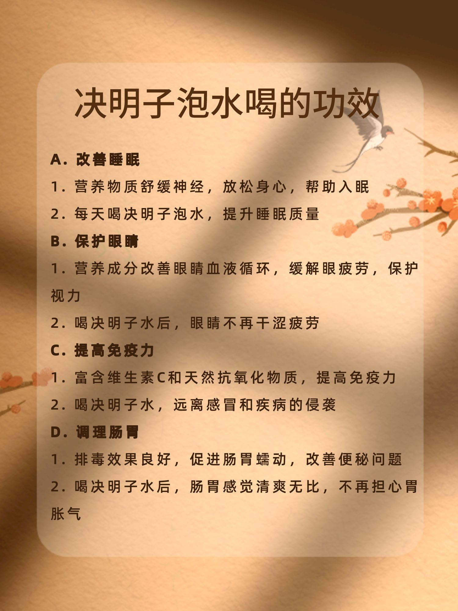 今天我要来分享一下我对决明子泡水喝的使用体验和评价,它可是健康