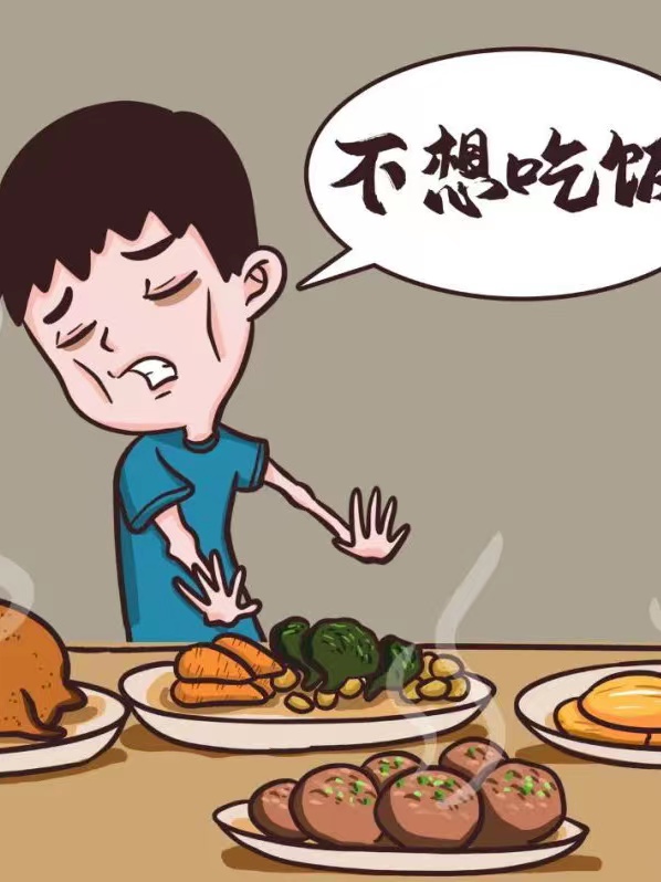 吃不下饭也许是身体在保护你!