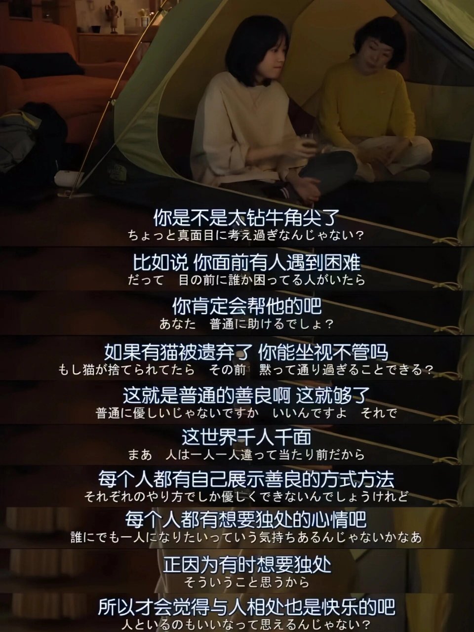 你我皆过客 《森林民宿》是一部治愈系日剧,评分8.4,共6集已完结.
