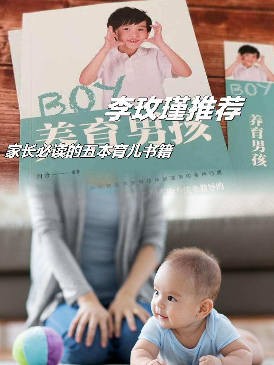 李玫瑾是一位年轻妈妈,她在孩子出生后面临着许多育儿的挑战