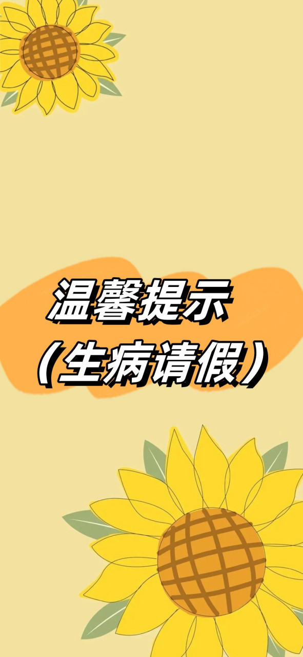 哎呀,最近天气变化大,小朋友们特别容易感冒发烧