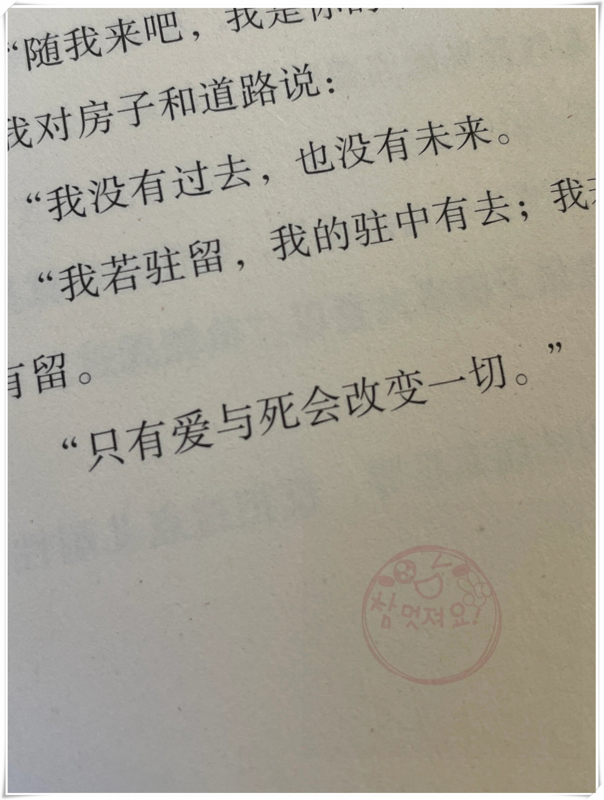 阅读纪伯伦的作品,每一个碎片般的句子