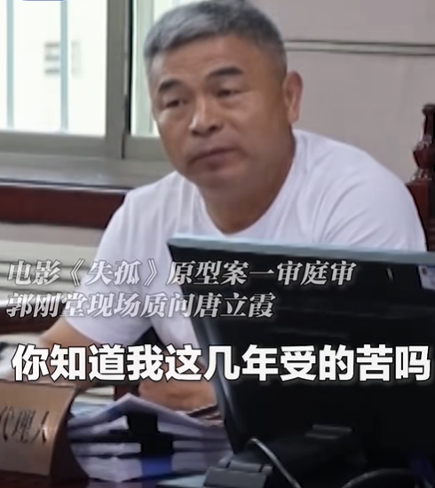 失孤原型案件判决,应不应该支持买卖同罪 郭刚堂之子被拐案庭审现场