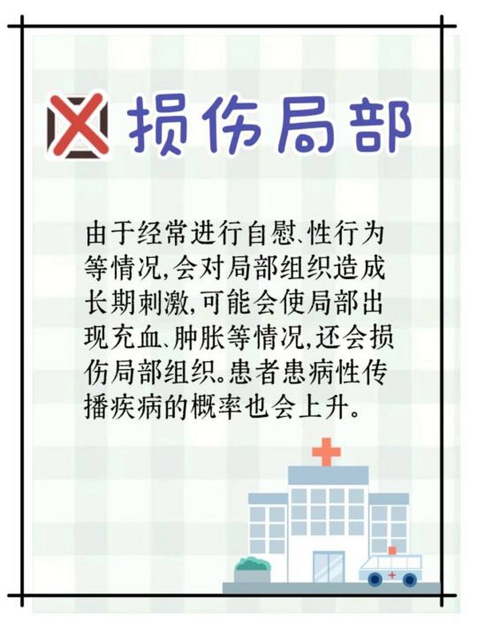 健康生活经验 性爱成瘾症主要表现为性行为冲动,可能是遗传,代谢