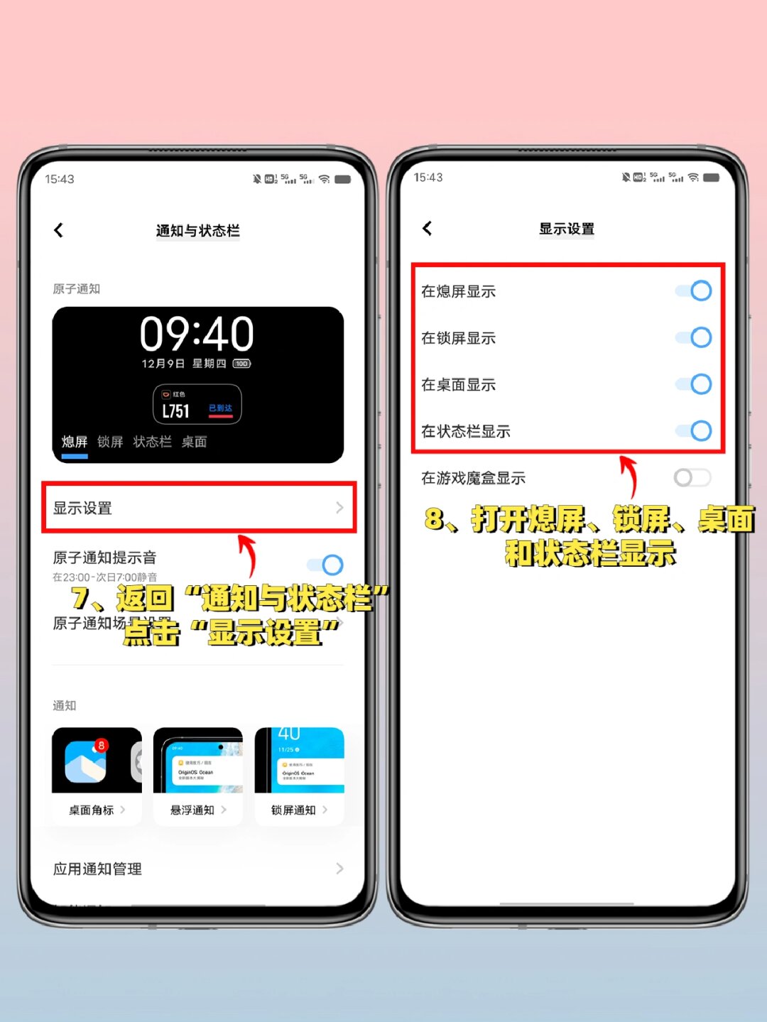 怎样恢复短信通知声音提醒设置vivo的简单介绍 怎样恢复短信通知声音提醒设置vivo的简单介绍