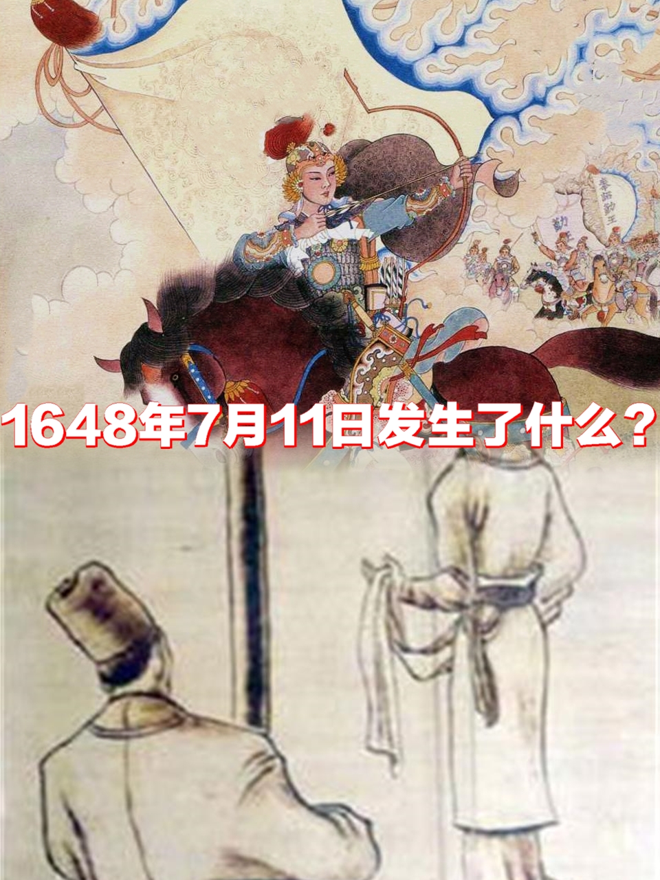 中国古代唯一女将军秦良玉逝世