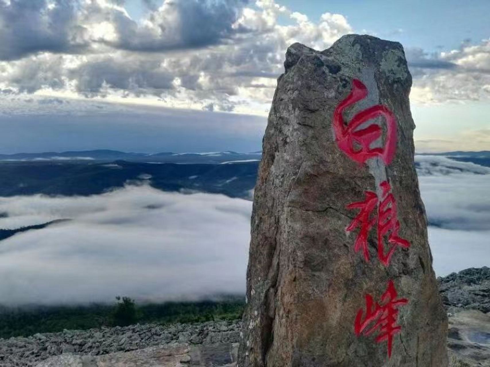 阿尔山白狼峰景区简介图片