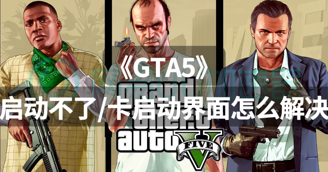 gta加载页面图片