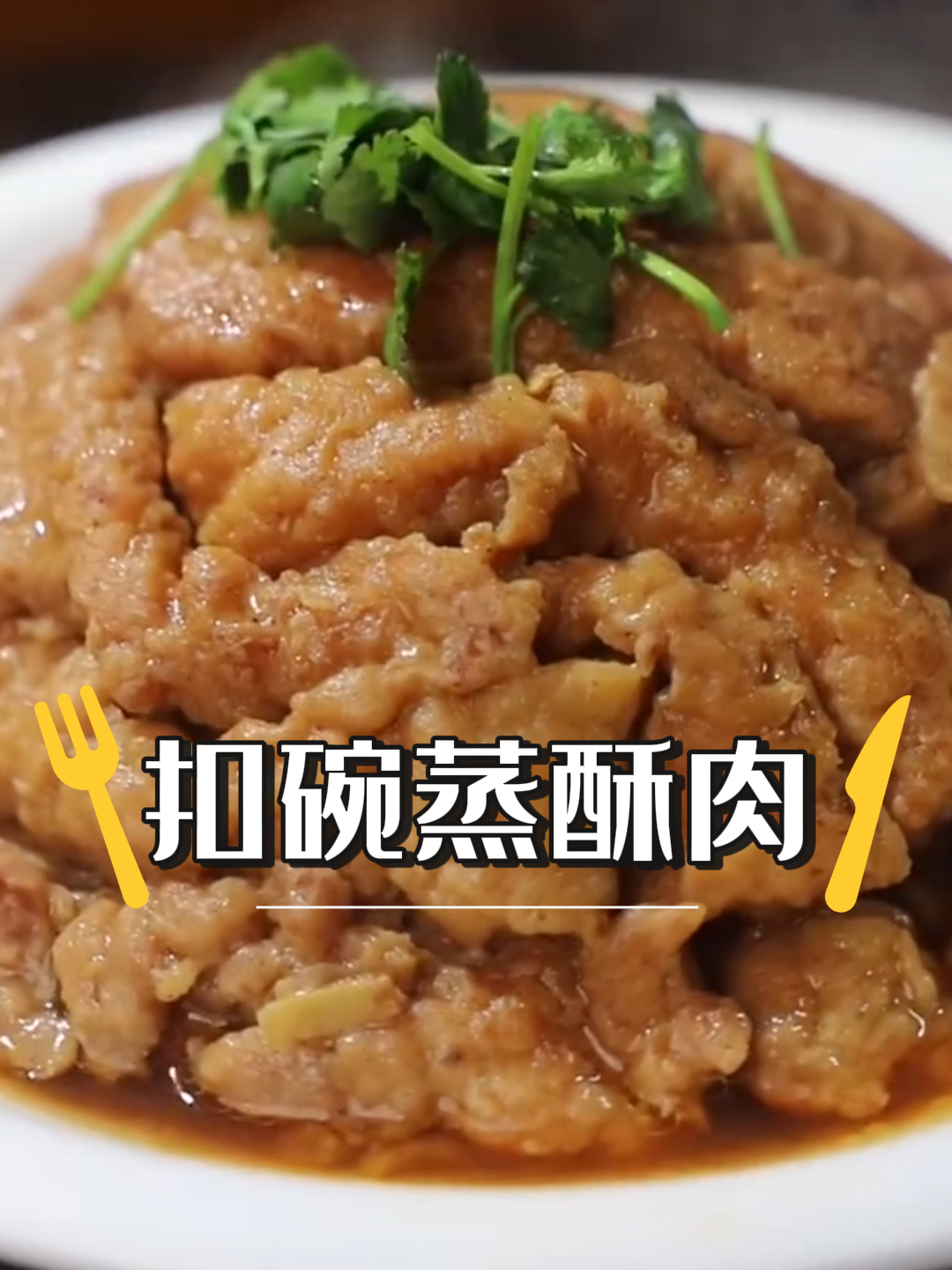 酒店大厨教你河南特色美食扣盘八大碗,好吃又解腻,先收藏起来