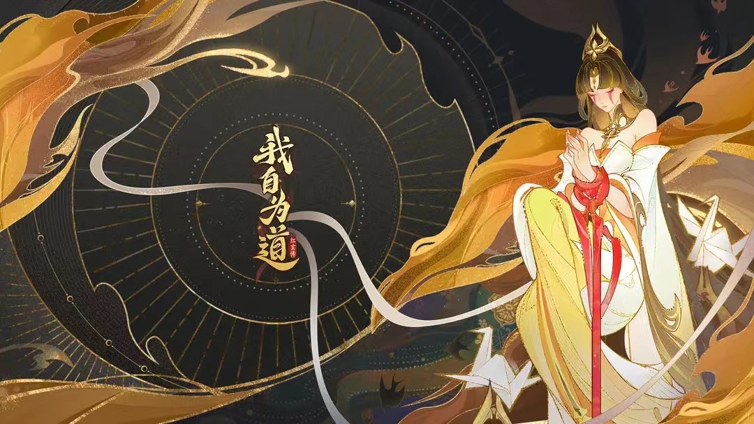 《我自为道》阵容推荐