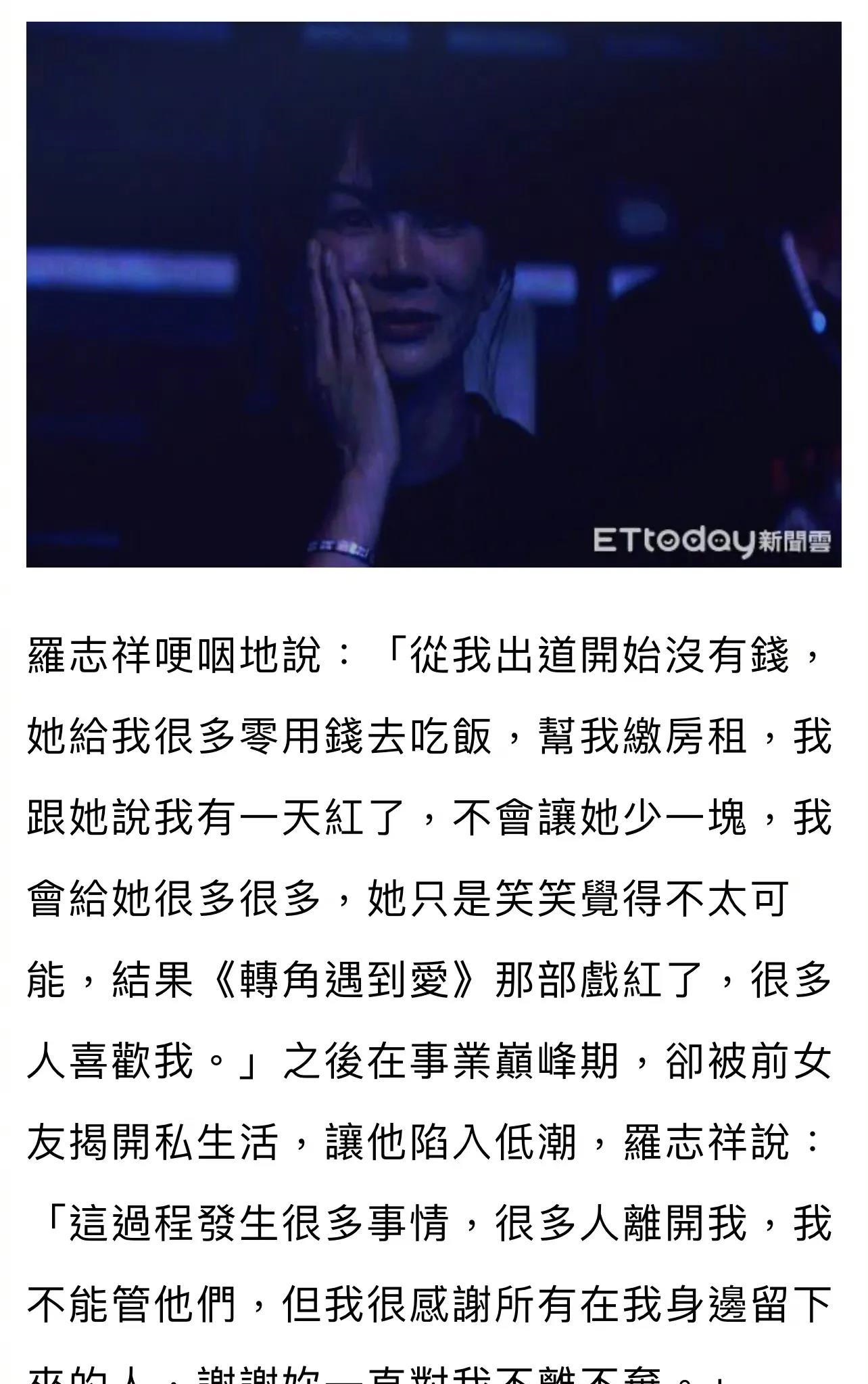罗志祥演唱会,前女友道歉承认不要脸,前对象简恺乐豪门离异2年