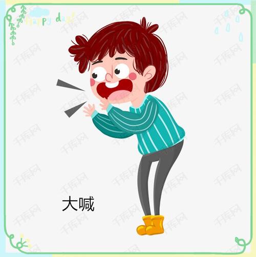 心情不好时怎样发泄?