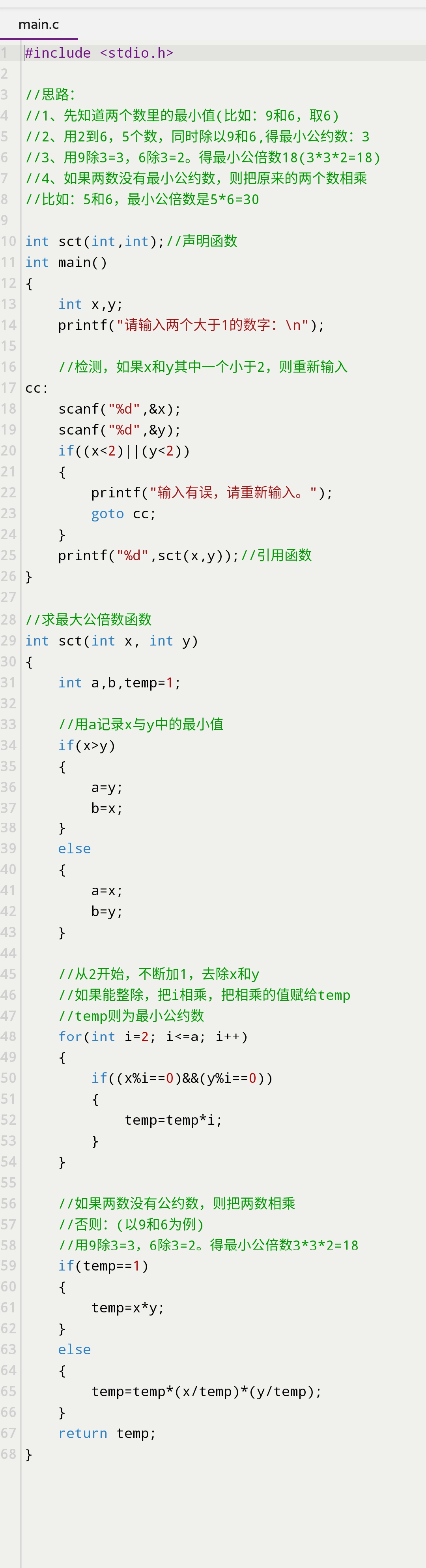 c语言求最大公约数，c语言一个数的n次方怎么表示