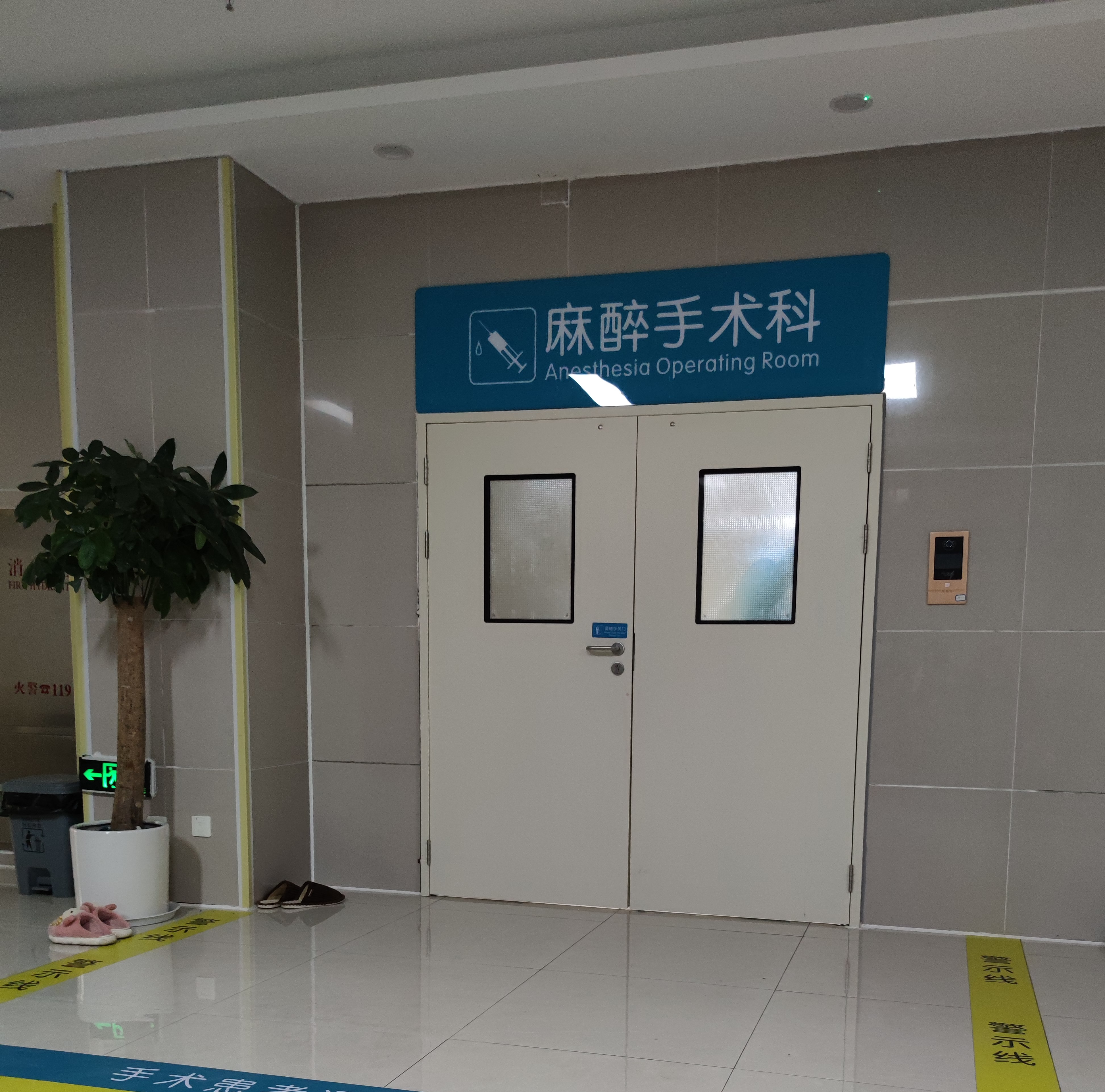 原来是需手术室门图片手术室门图片真实进手术室的图片让别人以为住院