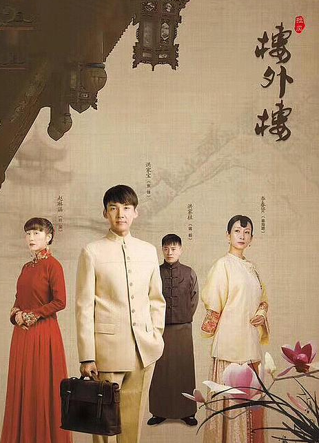 《楼外楼》洪家柱:一个悲壮的革命者