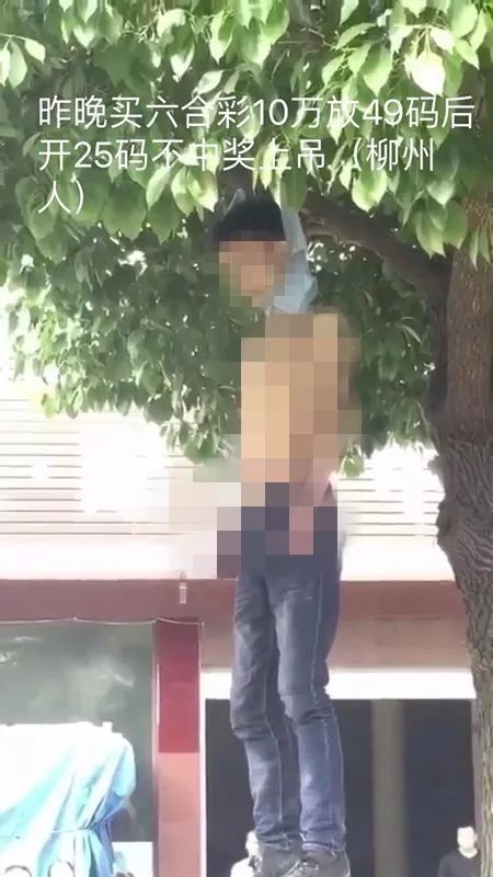 不幸!广州一男子上吊自杀,据了解:疑似因欠债失业
