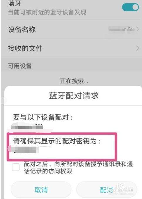 手机如何设置蓝牙耳机(手机如何设置蓝牙耳机采用手机麦克风)