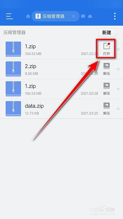 zip为什么卸载不了