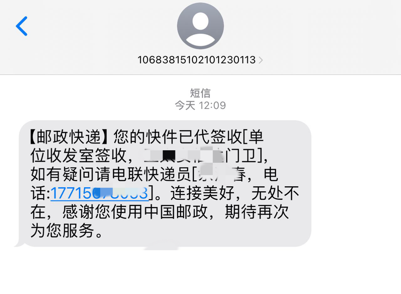 10655开头短信是谁发的怎么查 10655开头短信是谁发的怎么查