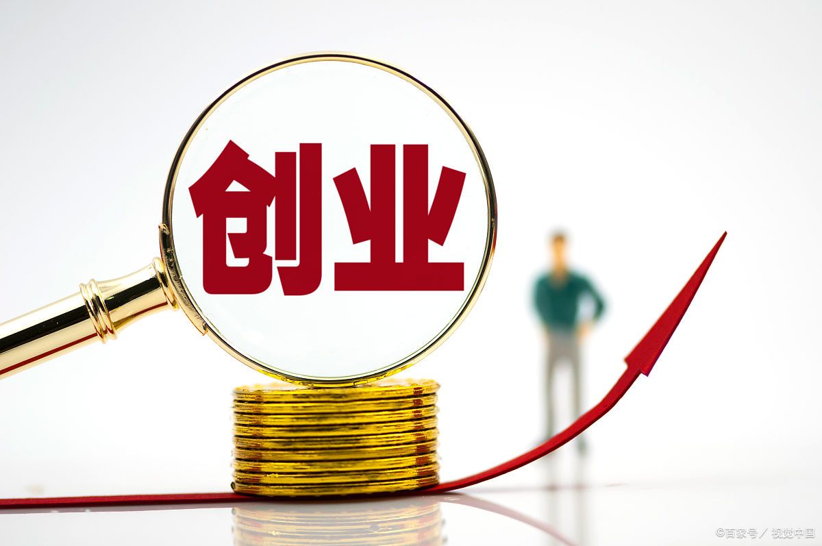 自主创业干什么比较好(自主创业干什么比较好一点)