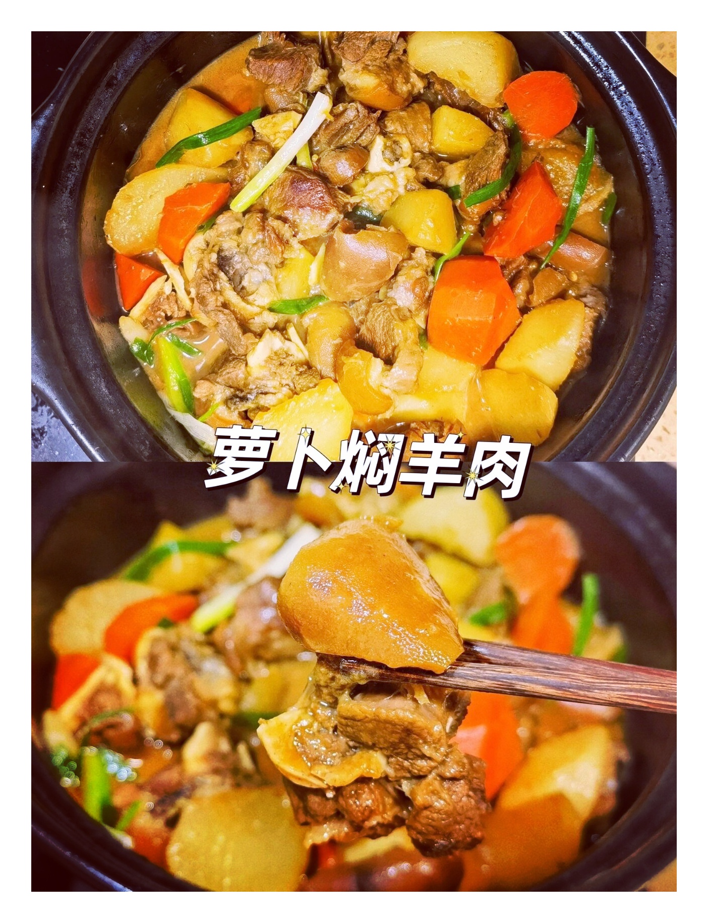 绵羊料理红烧肉图片