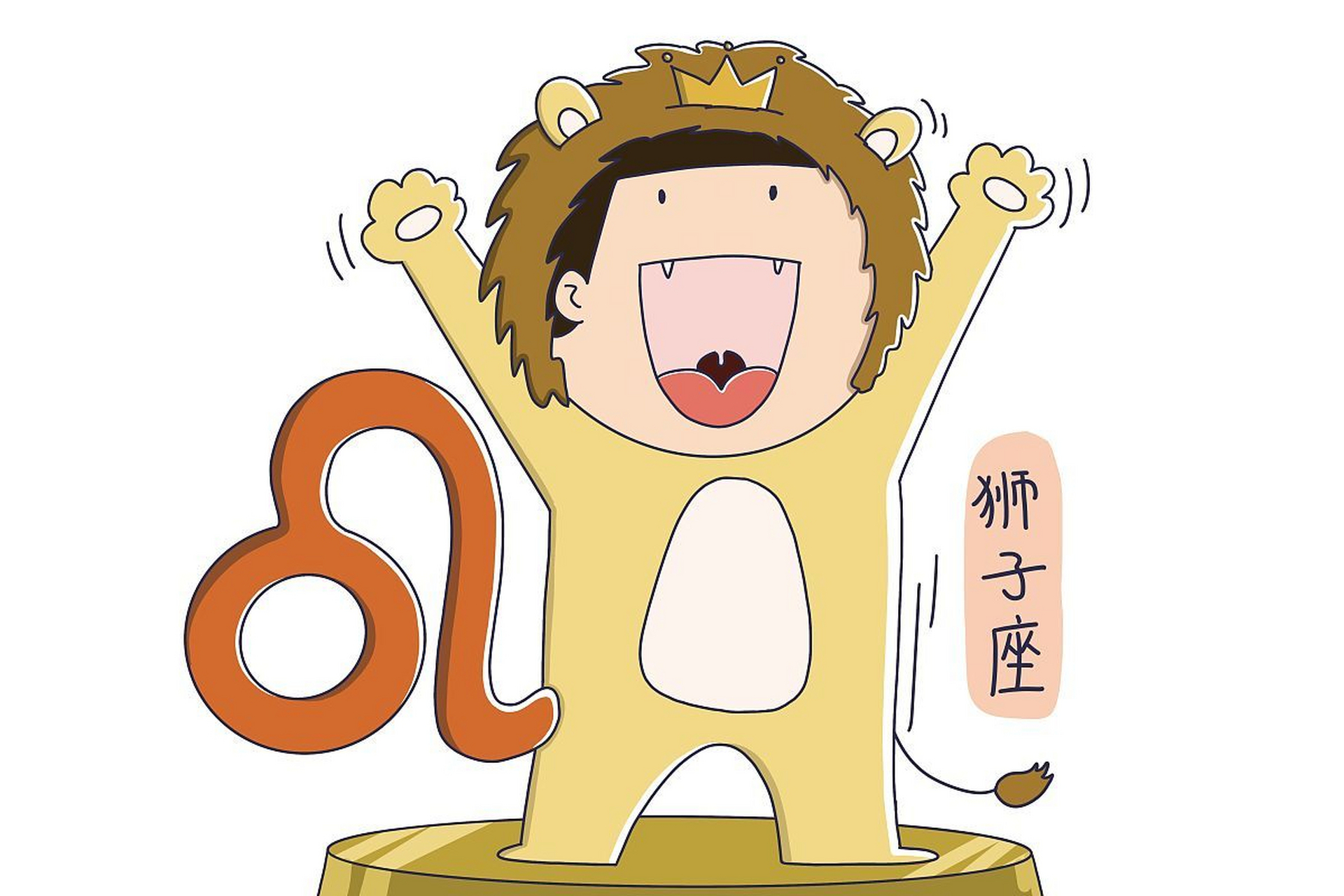 在金钱和爱情之间选择对狮子座来说很困难