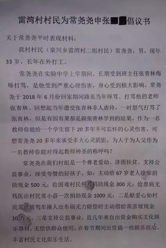 男子不滿老師當年毆打20年後當街狂扇老師巴掌被判一年六個月