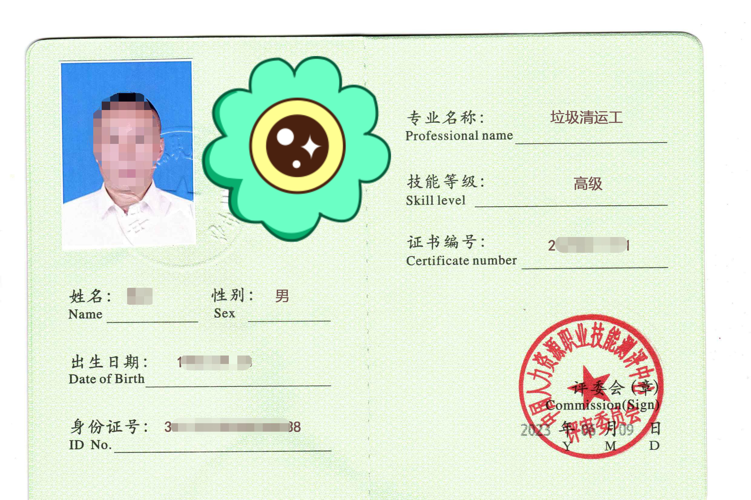 垃圾清运工证书是城市环境卫生行业中的重要证书,对于申请垃圾清运工