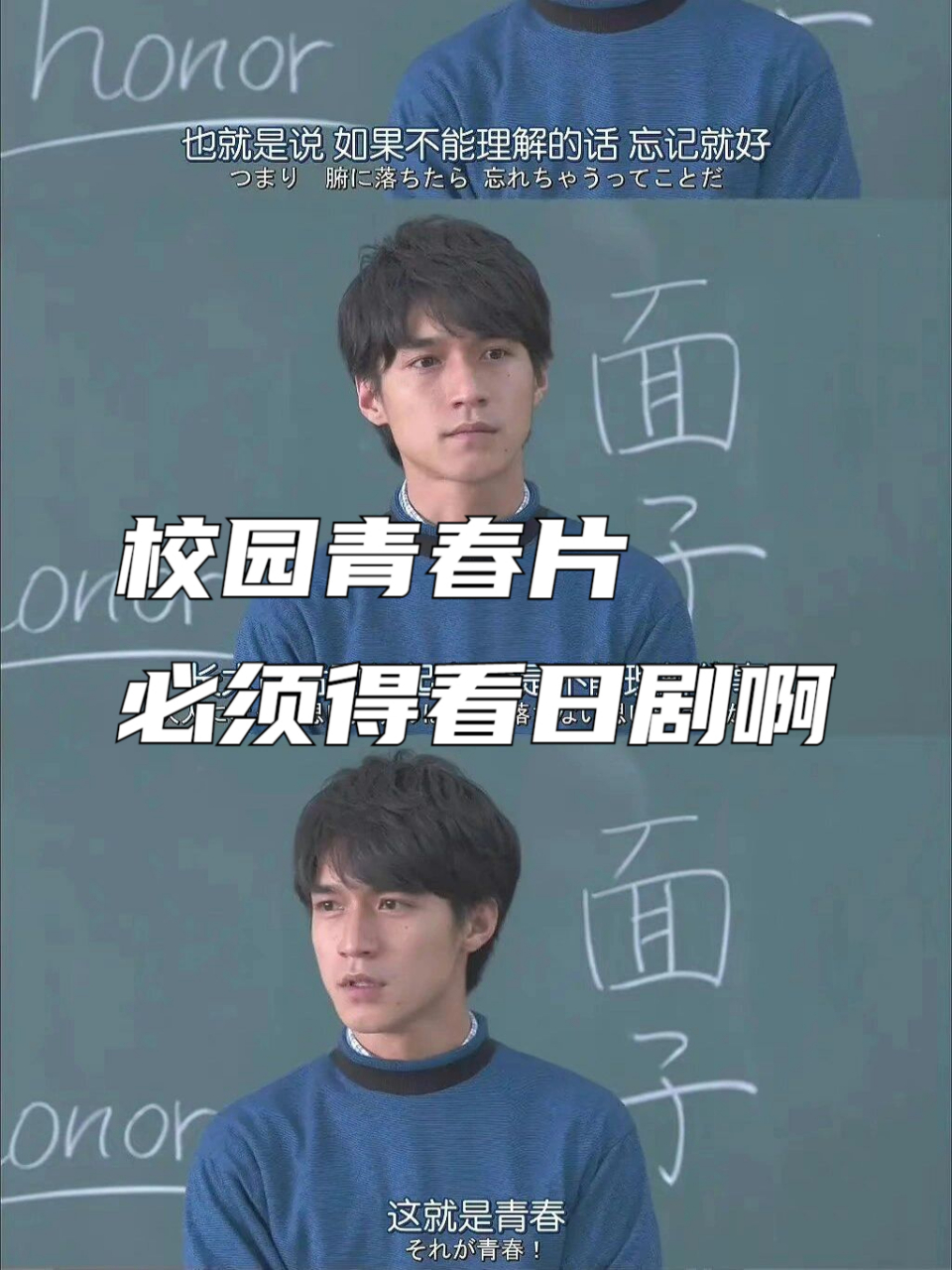 校园青春片必须得看日剧啊 剧名:《对不起青春》 永远有人十八岁,永远